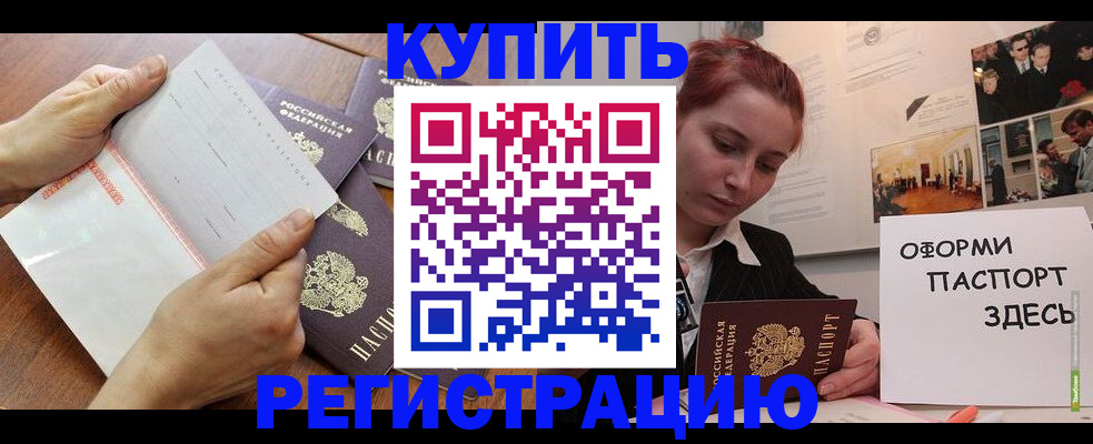 временная прописка в Ряжске