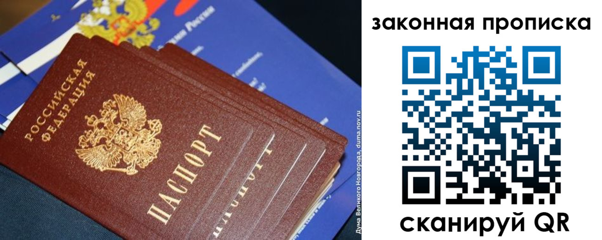 временная регистрация для школы в Ряжске