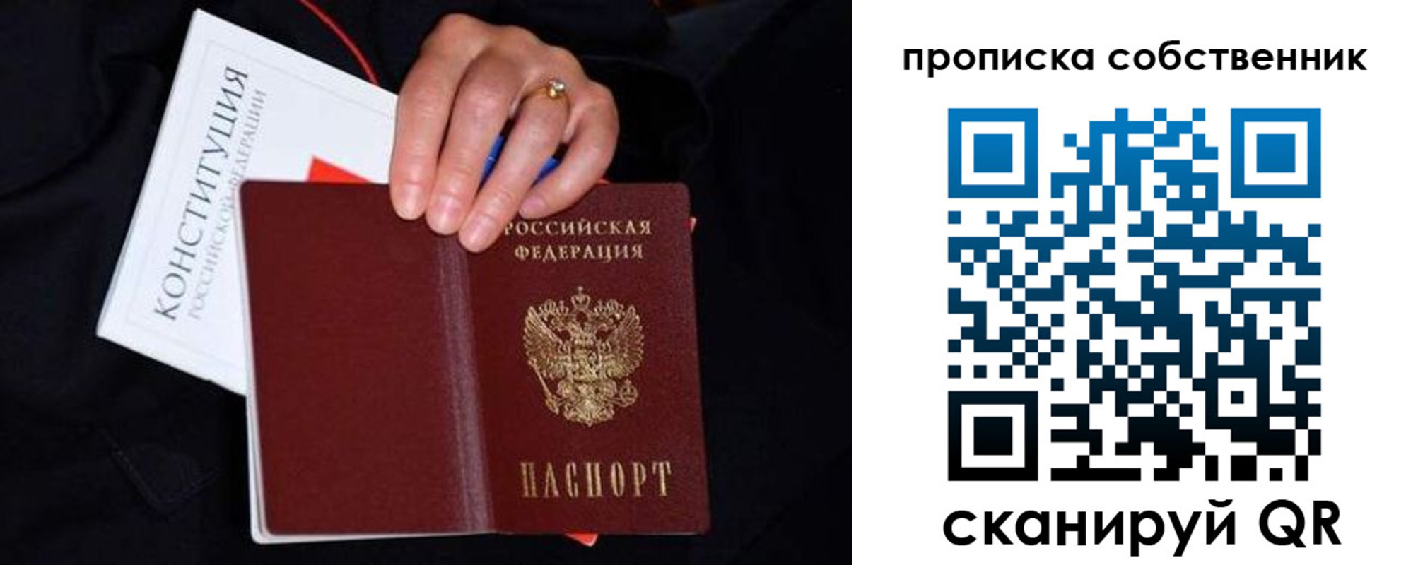 временная регистрация надежно в Ряжске