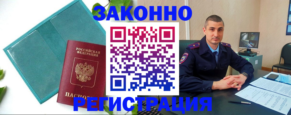 купить прописку в Ряжске