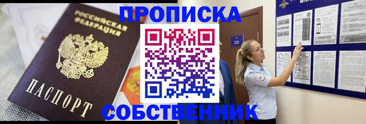 прописка для кредита в Ряжске