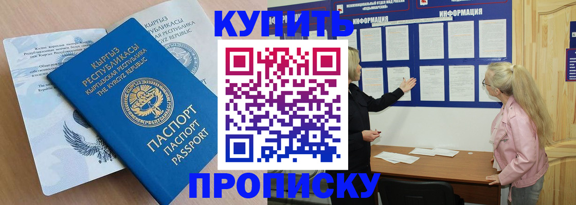 временная регистрация для школы в Ряжске