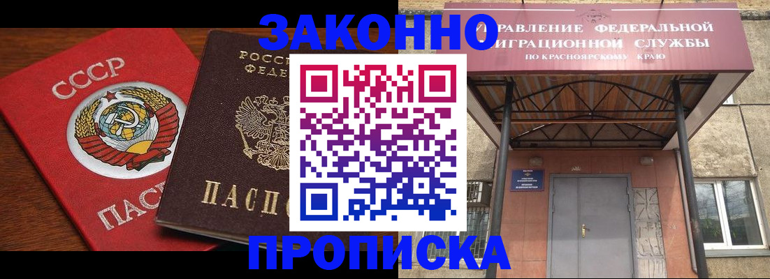 временная регистрация законно в Ряжске