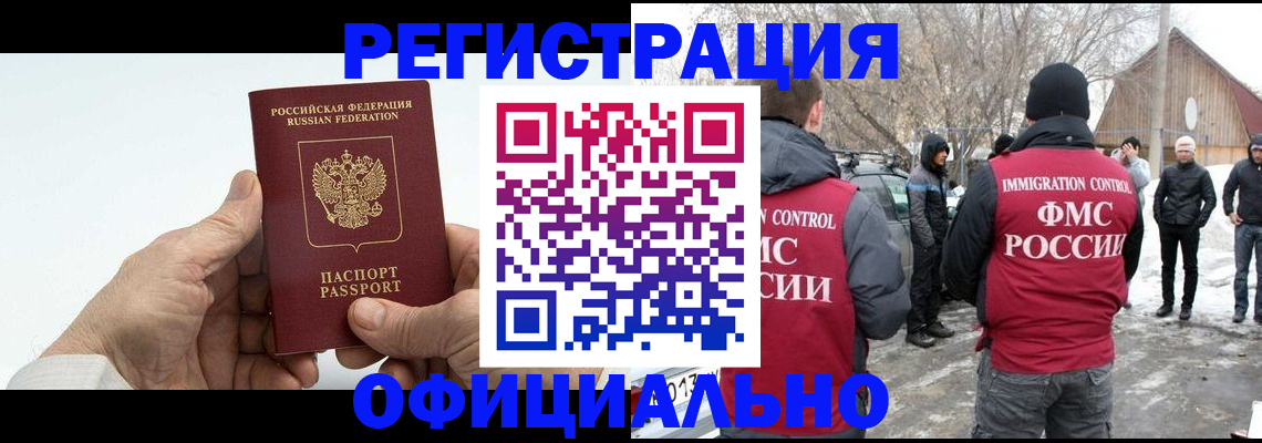 временная регистрация в квартире в Ряжске